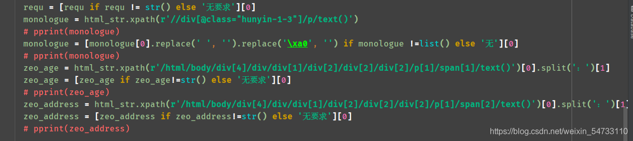 Python爬取某婚恋网征婚数据的示例分析