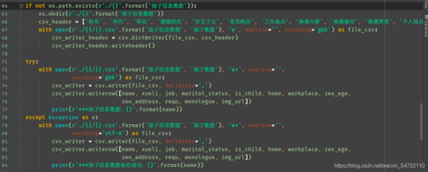 Python爬取某婚恋网征婚数据的示例分析