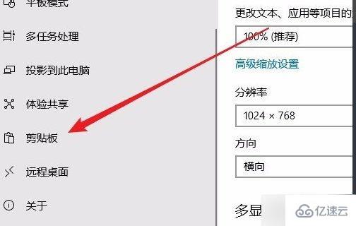 计算机中剪切板里的内容删不掉怎么办