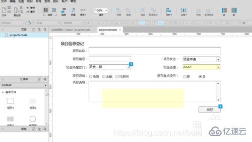 怎么将axure文件导出为html