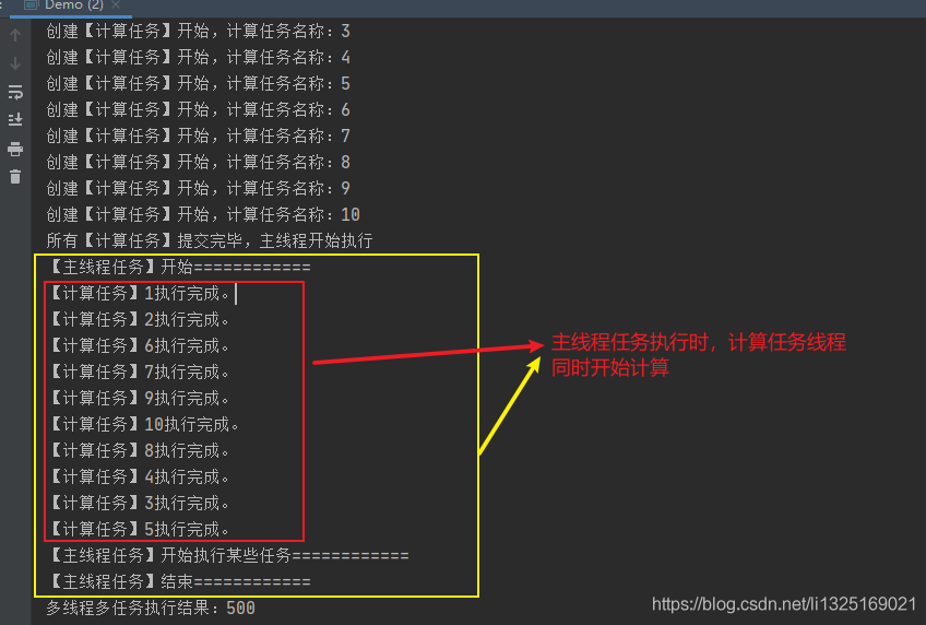 如何在Java中使用FutureTask实现多线程