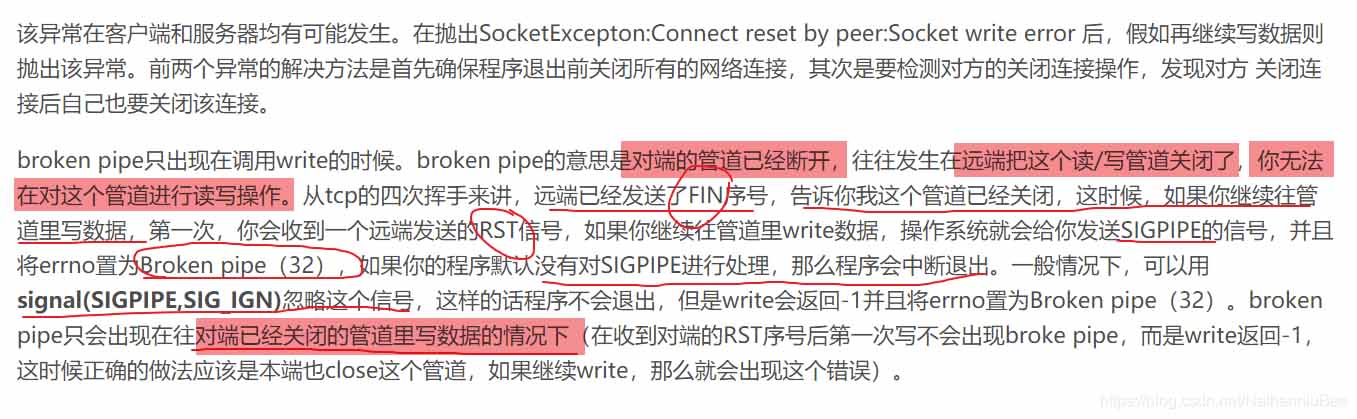 如何解決Java中的java.io.IOException: Broken pipe問題