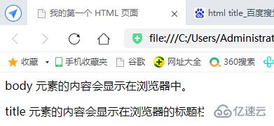 html如何改网页标题