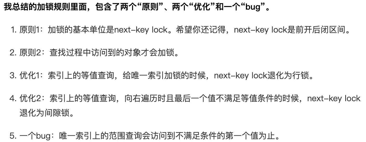 MySQL中next-key lock加锁范围的示例分析