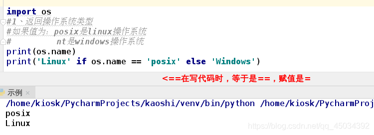 python中OS模块和time模块的示例分析