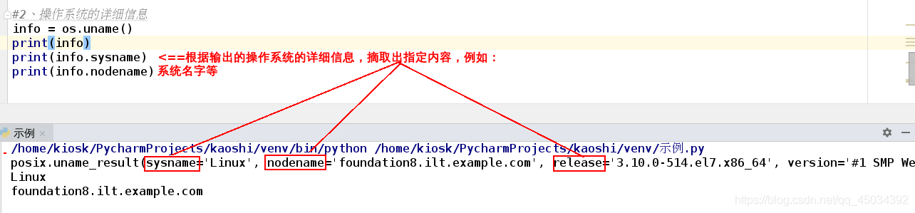 python中OS模块和time模块的示例分析