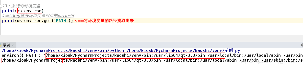 python中OS模块和time模块的示例分析