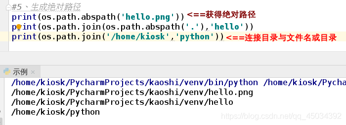 python中OS模块和time模块的示例分析