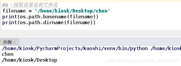 python中OS模块和time模块的示例分析