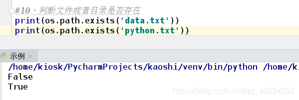 python中OS模块和time模块的示例分析