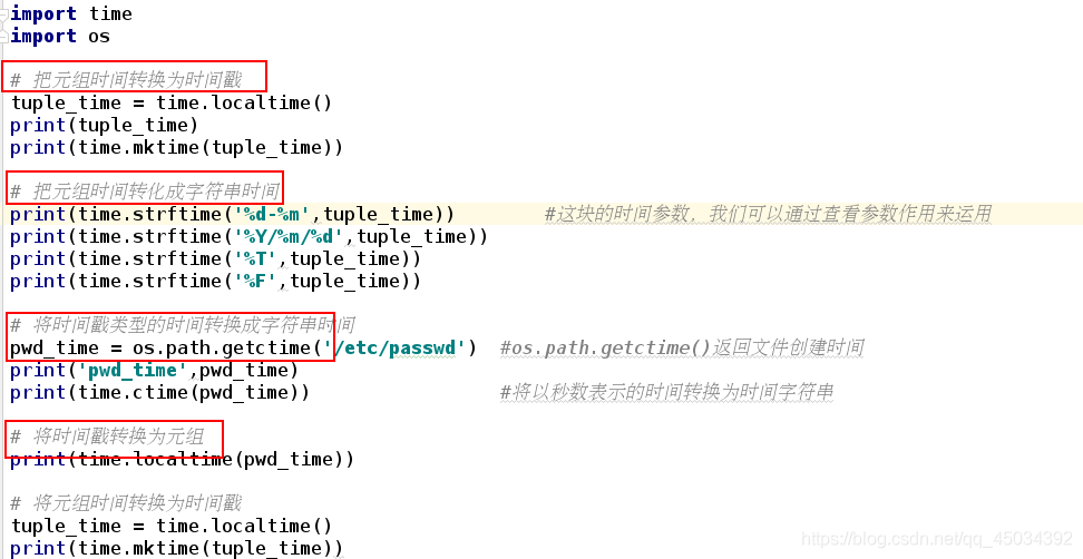 python中OS模块和time模块的示例分析