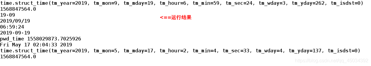 python中OS模块和time模块的示例分析