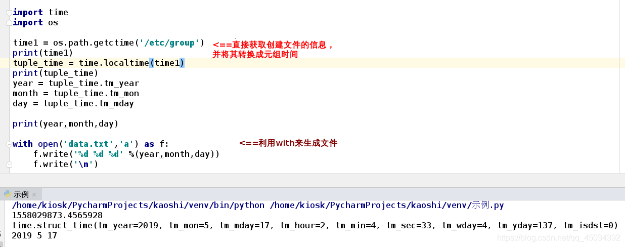 python中OS模块和time模块的示例分析