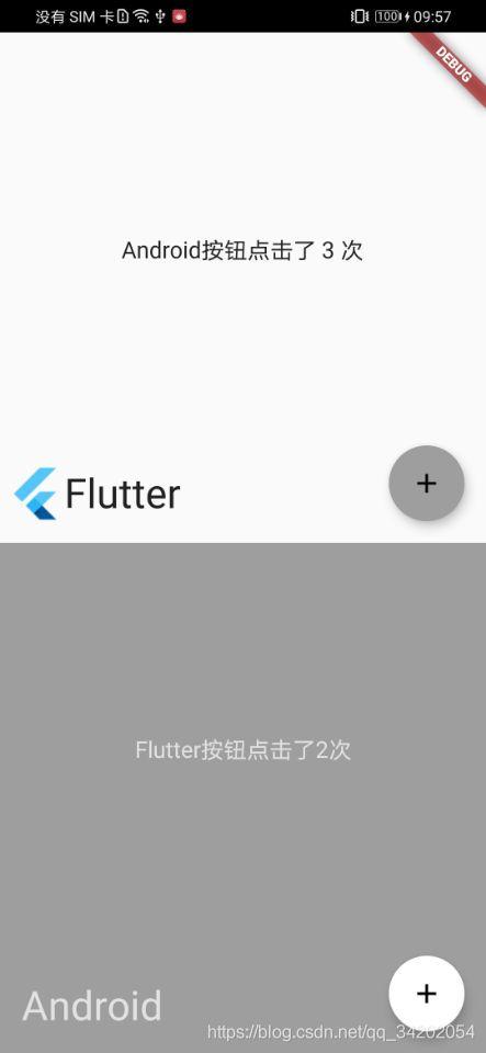 怎么在Flutter中嵌套Android布局