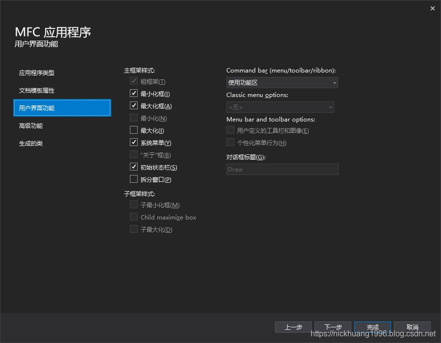 vs2019 MFC如何实现office界面的画图小项目