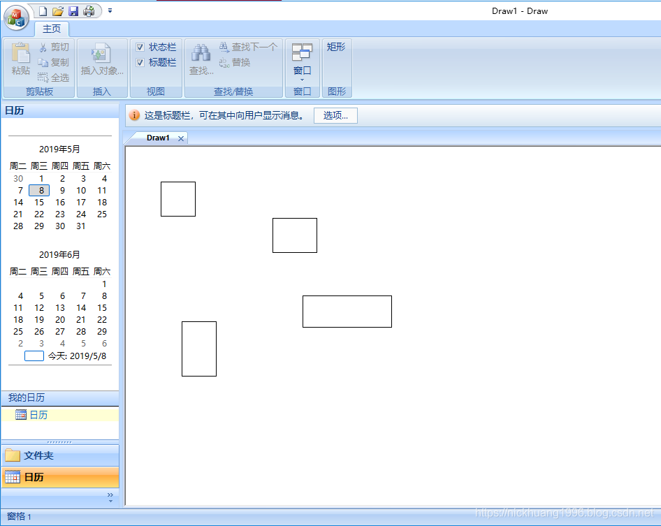 vs2019 MFC如何实现office界面的画图小项目