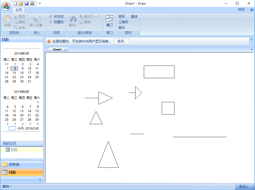 vs2019 MFC如何实现office界面的画图小项目