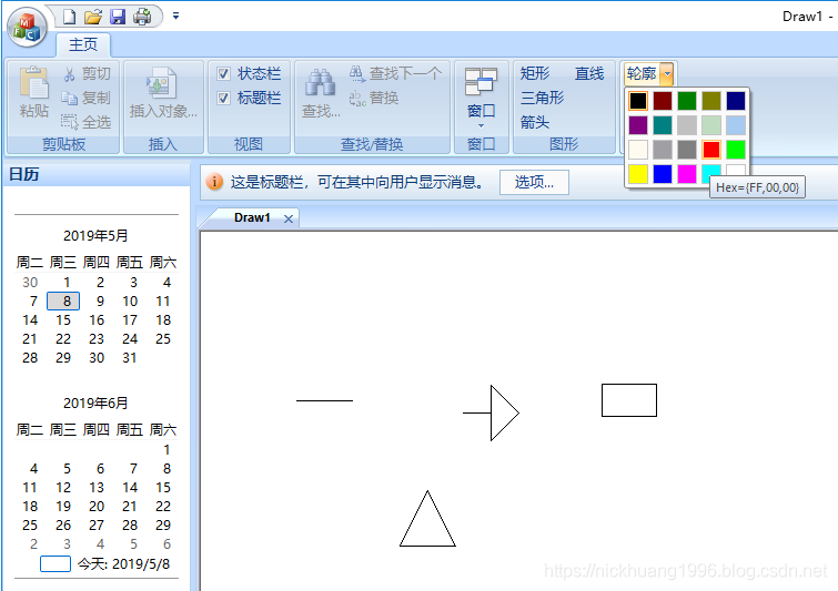 vs2019 MFC如何实现office界面的画图小项目