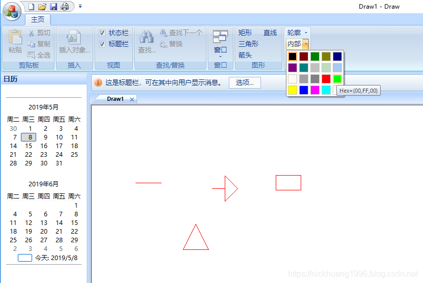 vs2019 MFC如何实现office界面的画图小项目