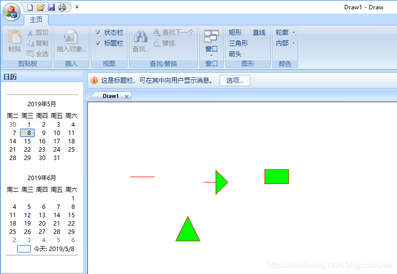 vs2019 MFC如何实现office界面的画图小项目