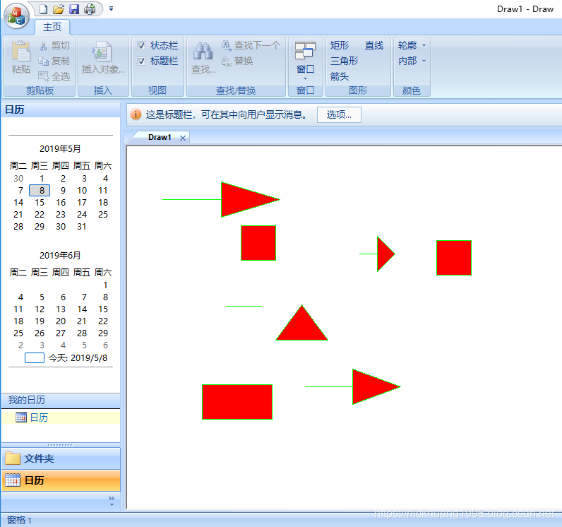 vs2019 MFC如何实现office界面的画图小项目