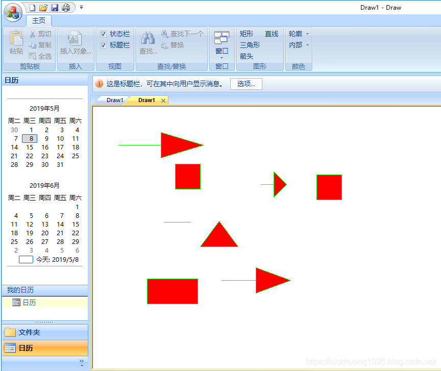 vs2019 MFC如何实现office界面的画图小项目