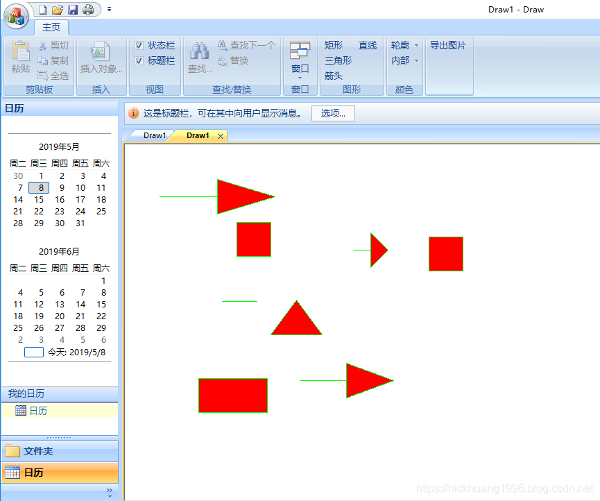 vs2019 MFC如何实现office界面的画图小项目