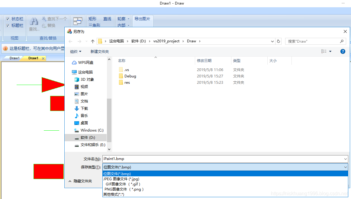 vs2019 MFC如何实现office界面的画图小项目