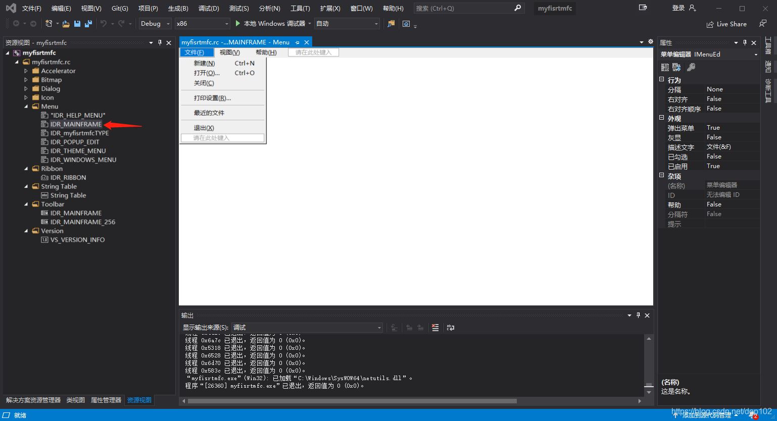 VS2019如何实现C++的MFC程序