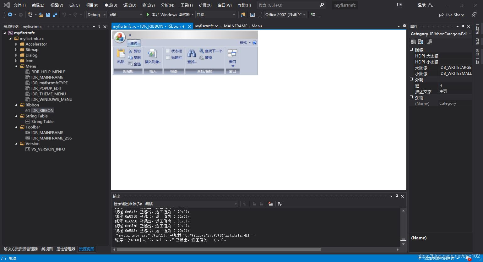 VS2019如何实现C++的MFC程序