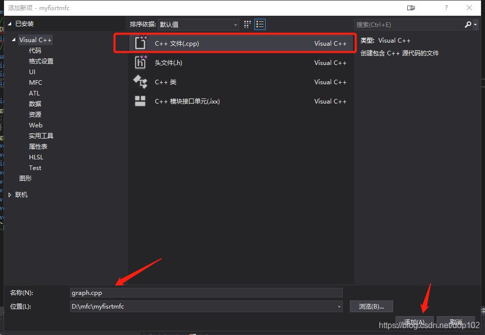 VS2019如何实现C++的MFC程序