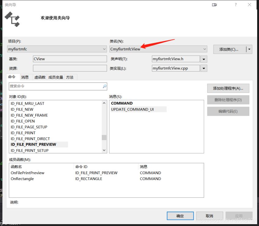 VS2019如何实现C++的MFC程序