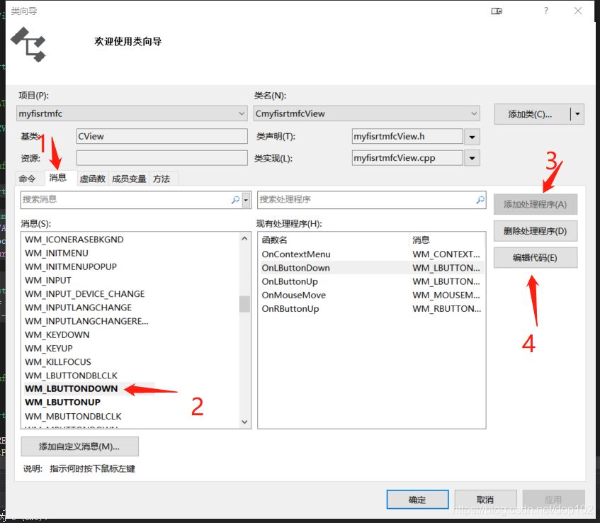 VS2019如何实现C++的MFC程序