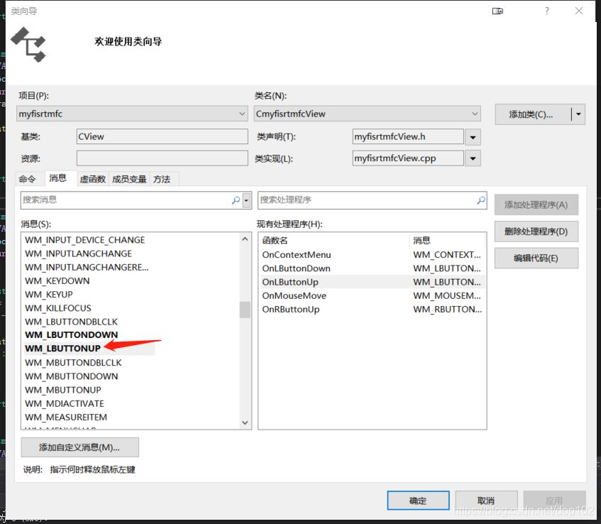 VS2019如何实现C++的MFC程序