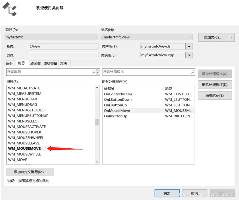 VS2019如何实现C++的MFC程序