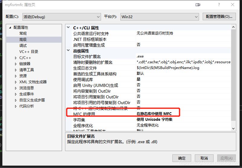 VS2019如何实现C++的MFC程序