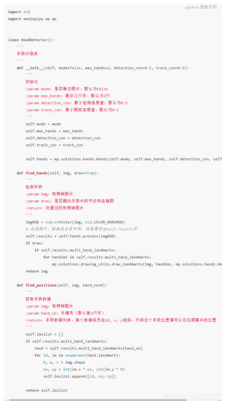 如何使用Python識別手勢數(shù)字