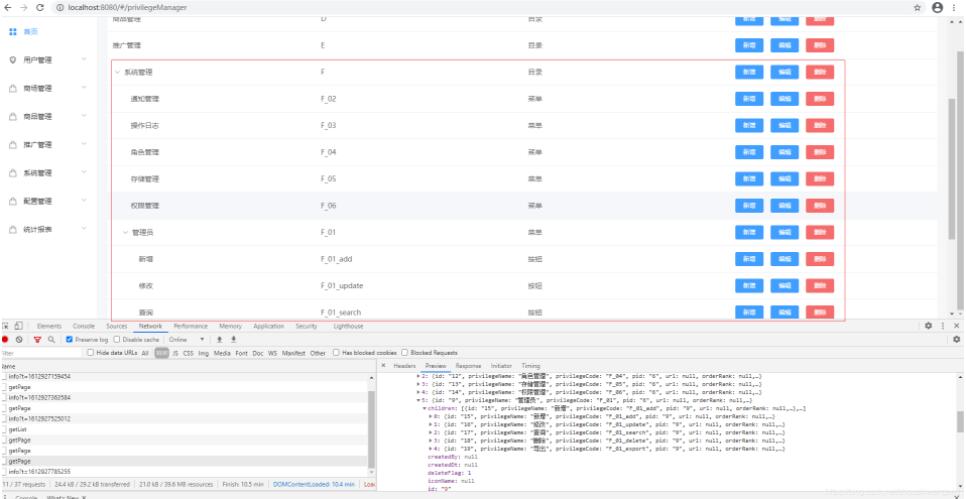 如何使用SpringBoot+MyBatisPlus+MySQL8实现树形结构查询