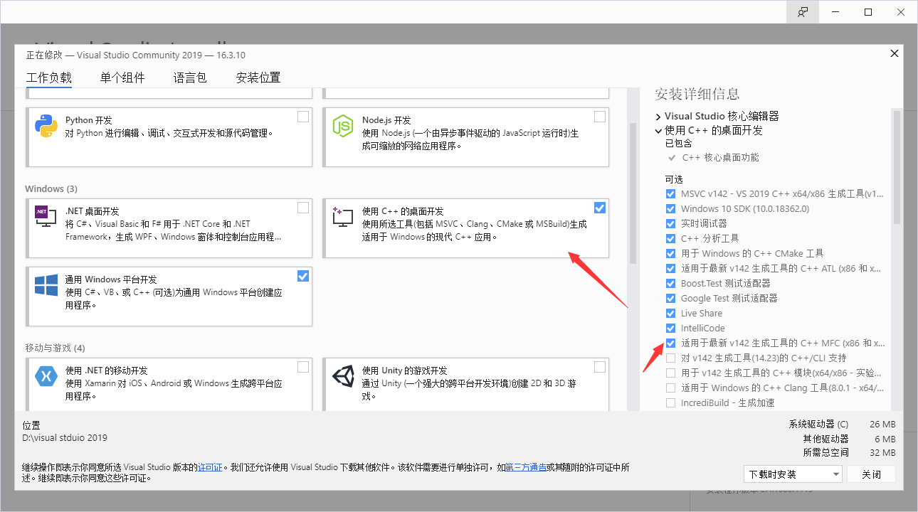 怎么在vs2019中使用MFC构建一个windows窗口程序