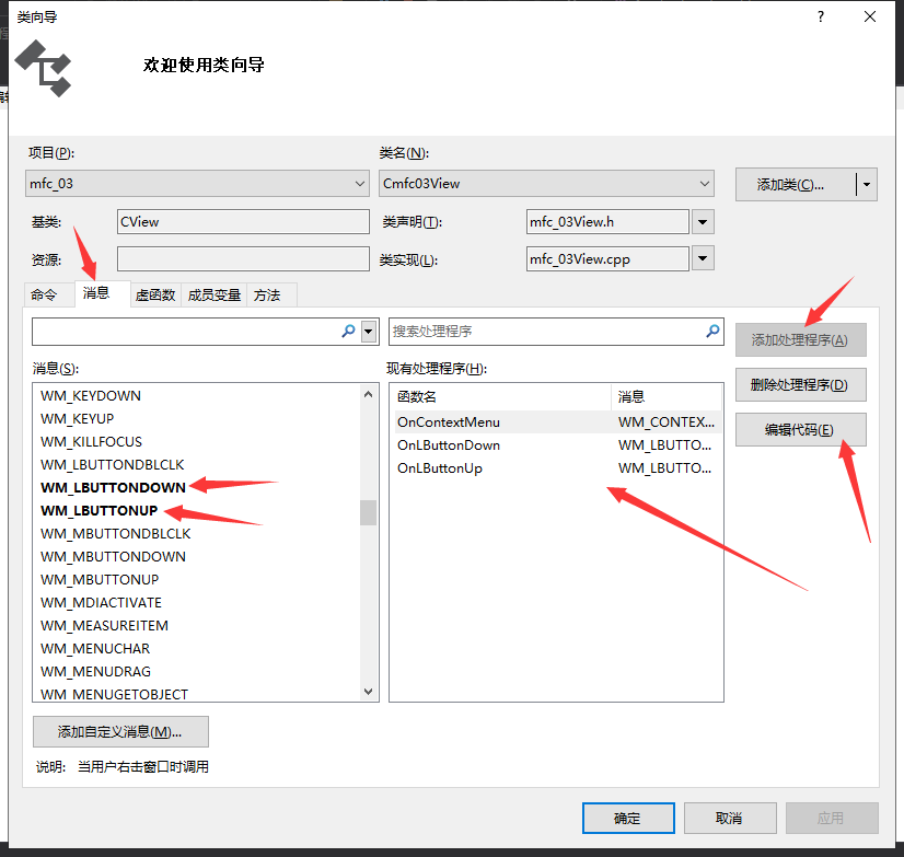 怎么在vs2019中使用MFC构建一个windows窗口程序