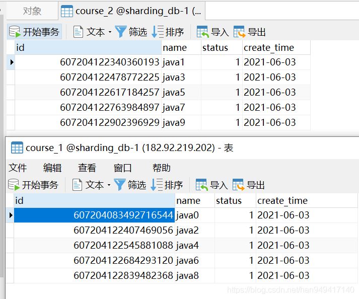 怎么在springboot中使用shardingjdbc实现分库分表