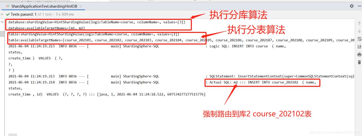 怎么在springboot中使用shardingjdbc实现分库分表