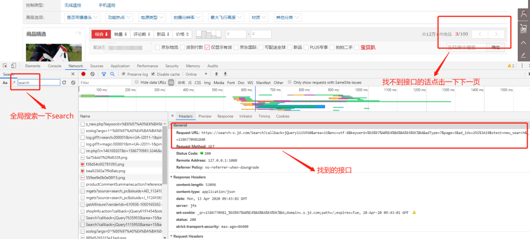 Python中如何爬取京东商品数据并实现数据可视化