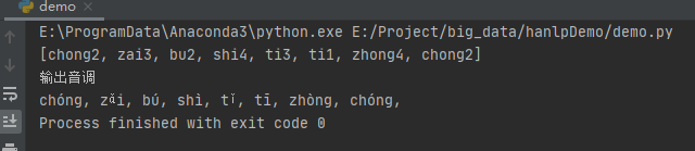 Python如何实现拼音转换