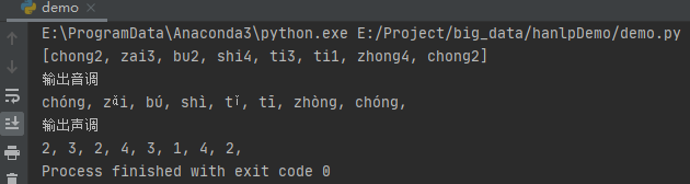 Python如何实现拼音转换