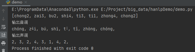 Python如何實現(xiàn)拼音轉(zhuǎn)換