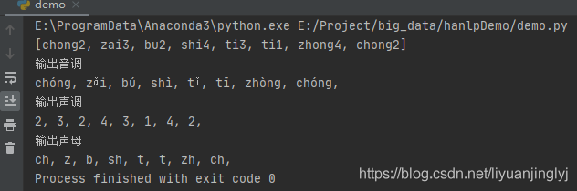 Python如何实现拼音转换