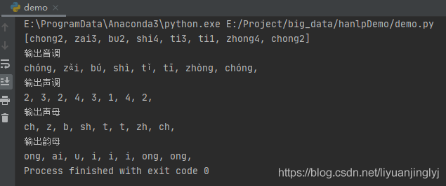 Python如何实现拼音转换