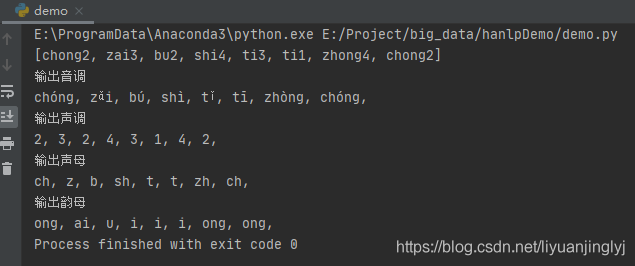 Python如何實現(xiàn)拼音轉(zhuǎn)換