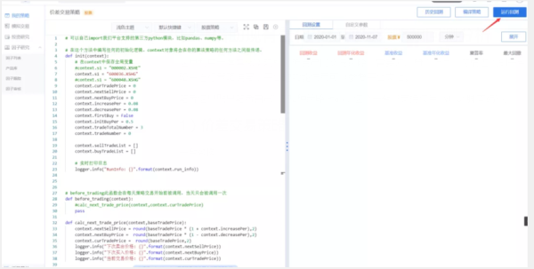 如何用Python编程借助现有量化平台编写股票交易策略和回测分析